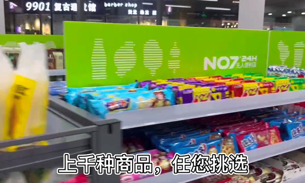7号店（ No7便利）：强