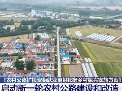 六部门联合发文启动