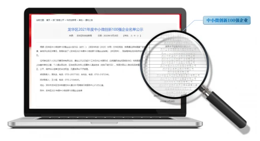 喜讯！华思旭连续2年