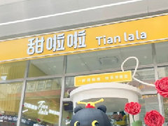哗啦啦平台交易额即