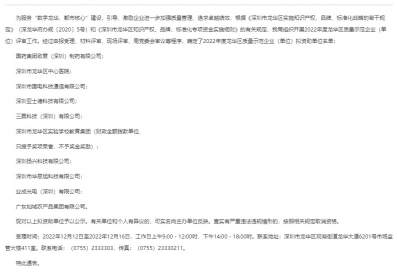 本土企业彰显龙华质量，华思旭荣