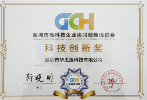 聚焦专精特新，华思
