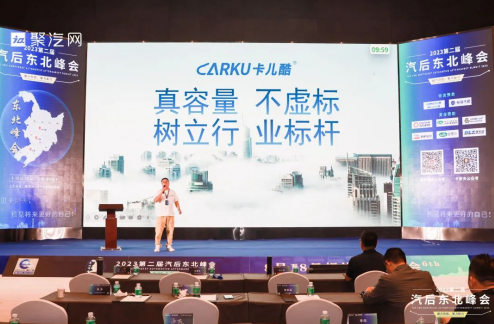 融合价值，聚力振兴 卡儿酷受邀参