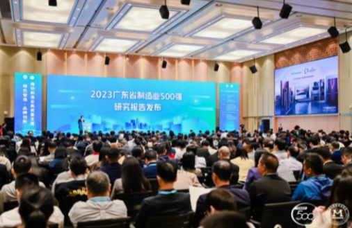喜讯！卡儿酷荣登2023年广东省制造