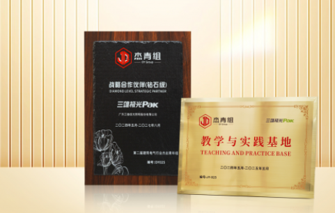 含金量极高！三雄极光传来新战略