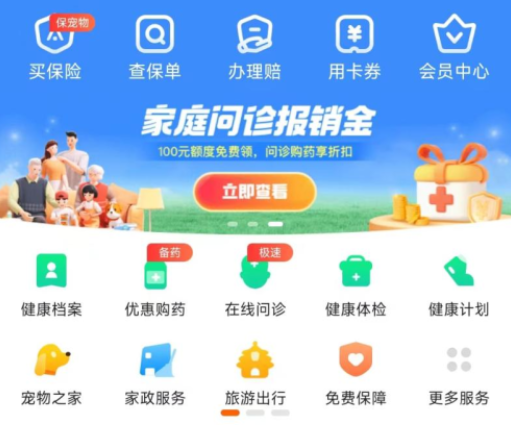 平安爱宠责任险，宠物主第三者都